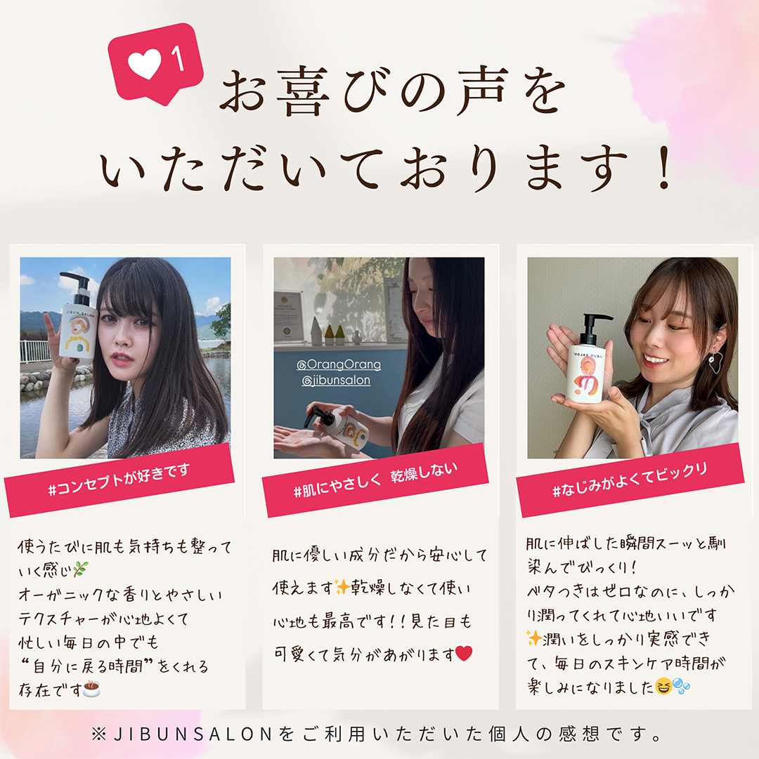 お喜びの声をいただいております！